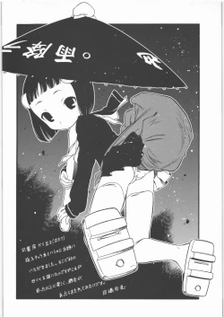 Page 13 of Ichigotonina