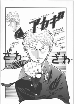 Page 23 of Ichigotonina