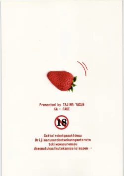 Page 26 of Ichigotonina