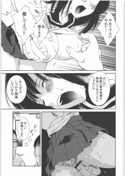 Page 6 of Ichigotonina