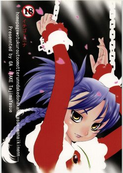 Download Ichigotonina