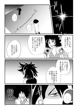 Page 3 of "Himitsu no Gazou" ga Musuko ni Baremashita.