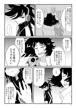 Page 4 of "Himitsu no Gazou" ga Musuko ni Baremashita.