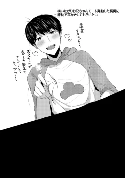 Page 24 of Lovey-dovey over ride