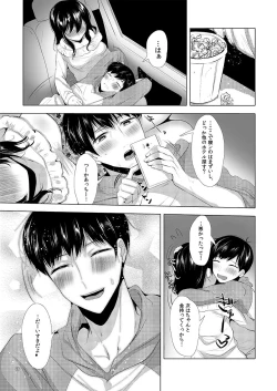 Page 25 of Lovey-dovey over ride