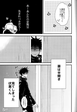 Page 16 of Itsu no Hi ni ka Boku no Koto o Suki ni Naru ga Ii