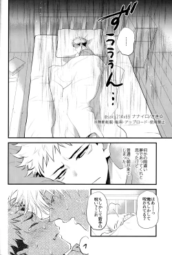 Page 5 of Itsu no Hi ni ka Boku no Koto o Suki ni Naru ga Ii