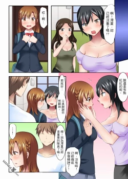 Page 16 of 女大生社团SEX调教14