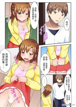 Page 13 of 女大生社团SEX调教17