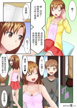 Page 6 of 女大生社团SEX调教17