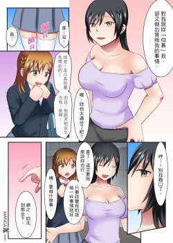 Page 13 of 女大生社团SEX调教19