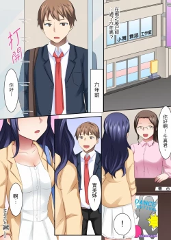 Page 11 of 女大生社团SEX调教21