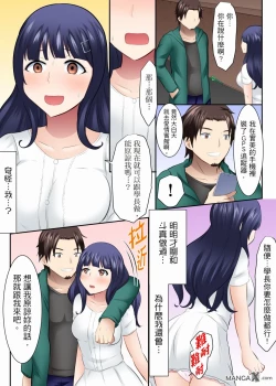 Page 12 of 女大生社团SEX调教25