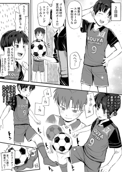 Page 34 of Coach no Ie de Choukyou Tokkunchuu!