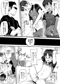 Page 37 of Coach no Ie de Choukyou Tokkunchuu!