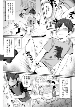 Page 4 of Coach no Ie de Choukyou Tokkunchuu!