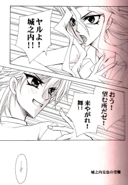 Page 12 of Crazy Beat Goes On