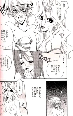 Page 17 of Crazy Beat Goes On