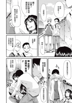 Page 10 of Pet no Sanpo | 宠物的散步