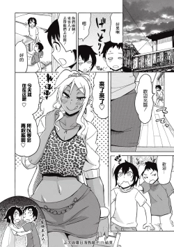 Page 20 of Shota to Island Summer Bitch! | 正太与夏日海岛婊子