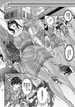 Page 4 of Koukan Reibo | 乱伦奴隶母亲