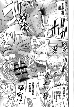 Page 10 of Sauna ni Ochita Kudelia | 在桑拿間墮落的古荻莉亞