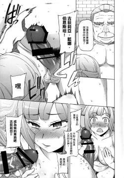 Page 8 of Sauna ni Ochita Kudelia | 在桑拿間墮落的古荻莉亞