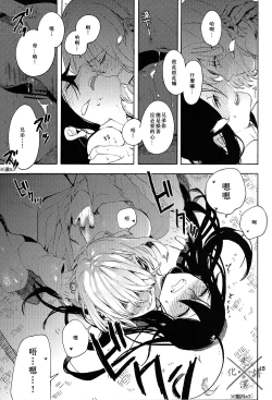 Page 16 of Fujiiro no Yoru | 藤色之夜