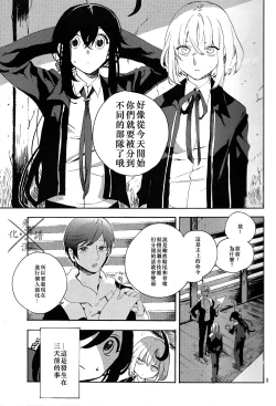 Page 2 of Fujiiro no Yoru | 藤色之夜