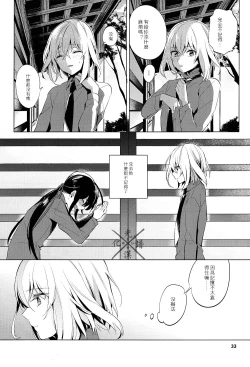 Page 34 of Fujiiro no Yoru | 藤色之夜