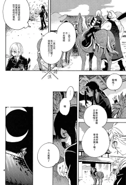 Page 5 of Fujiiro no Yoru | 藤色之夜