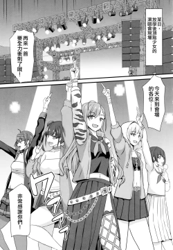 Page 3 of Natsuha no Junai Seikatsu