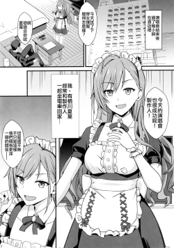 Page 4 of Natsuha no Junai Seikatsu