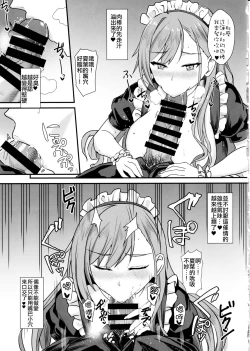 Page 9 of Natsuha no Junai Seikatsu