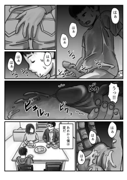 Page 6 of インポのダンナをもつお姉ちゃんを僕が満足させるんだ! 前編