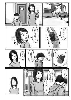 Page 8 of インポのダンナをもつお姉ちゃんを僕が満足させるんだ! 前編
