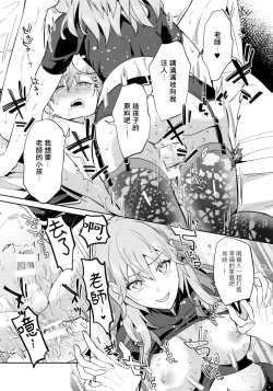 Page 32 of Daisuki na Sensei o Oyomesan ni Sareru nante!?