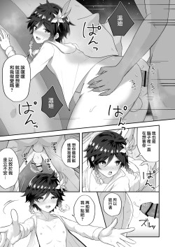 Page 15 of Hamabe de Tsuzuru Uta