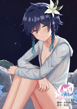 Page 1 of Hamabe de Tsuzuru Uta