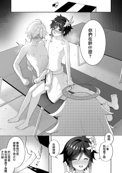 Page 31 of Hamabe de Tsuzuru Uta