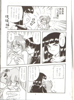 Page 7 of Ladies and Gentlmen