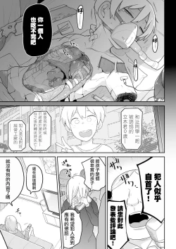 Page 28 of Hamburg tte Konnna midakke S