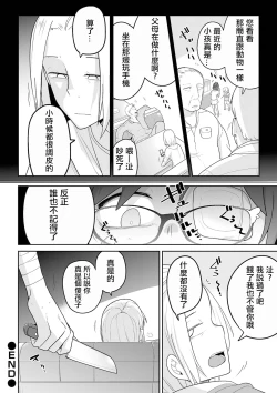 Page 29 of Hamburg tte Konnna midakke S