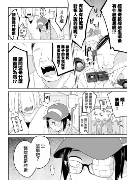 Page 5 of Hamburg tte Konnna midakke S