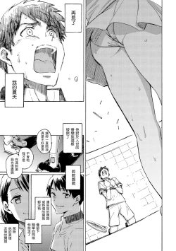 Page 145 of Your Song |