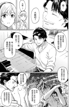 Page 151 of Your Song |