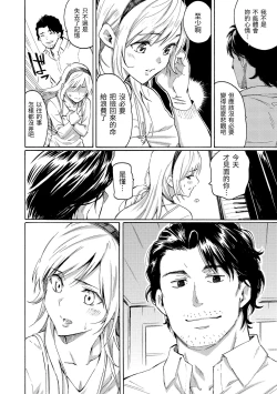 Page 154 of Your Song |