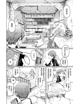 Page 172 of Your Song |