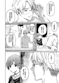 Page 178 of Your Song |