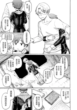 Page 179 of Your Song |